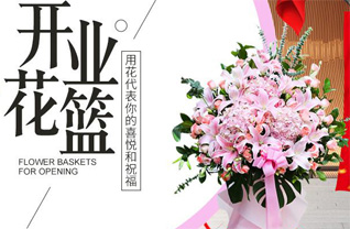 山东济宁金乡县胡集镇鱼山集村花篮配送