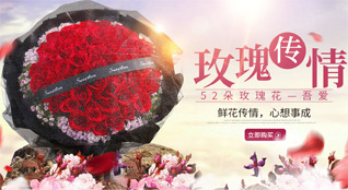 山东济宁金乡县胡集镇鱼山集村鲜花速递